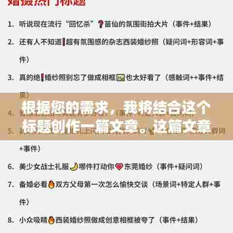 热门时刻新作发布，创作心情、展望与期待，建议，趁热发布，新作的创作心情与未来展望