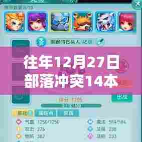 部落冲突14本热门阵法解析