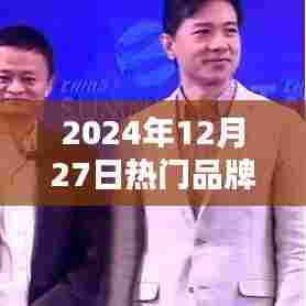 『2024年12月27日热门品牌蛋糕一览』