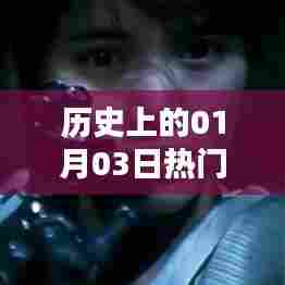 历史上的热门歌曲回顾，温馨旋律与情感共鸣日