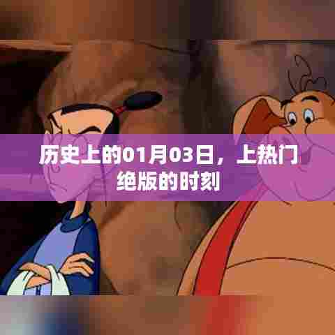 民贵君轻 第6页