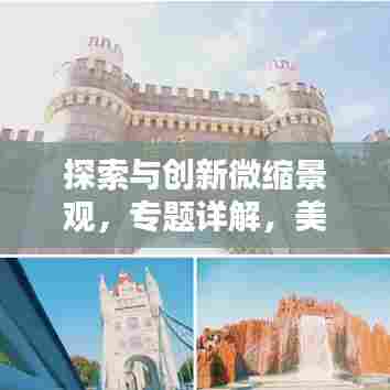 尽心尽力 第6页