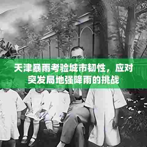 学贵有疑 第6页