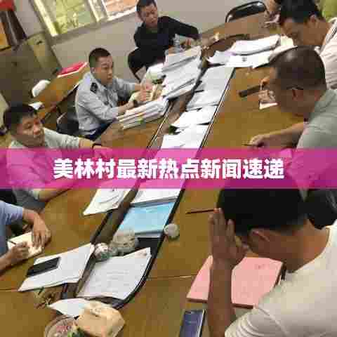 林下风范 第5页