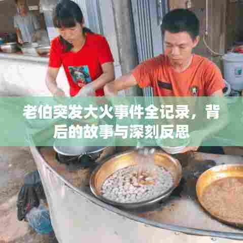 雪中送炭 第6页