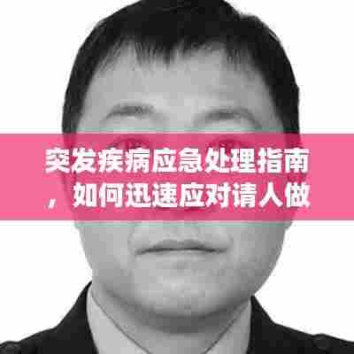 荡然无存 第7页