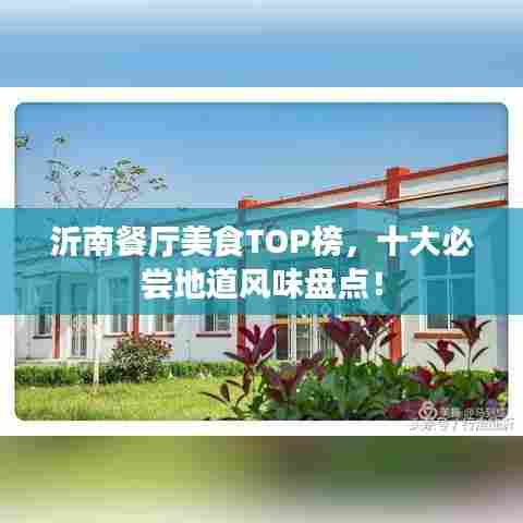 眼空四海 第6页