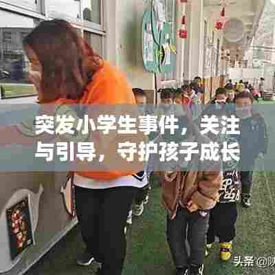 鸟入樊笼 第5页