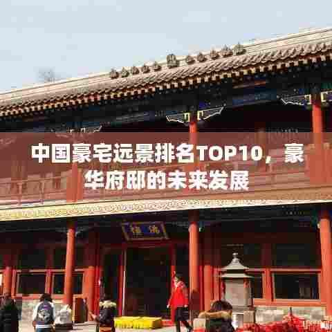 蜎飞蠢动 第6页