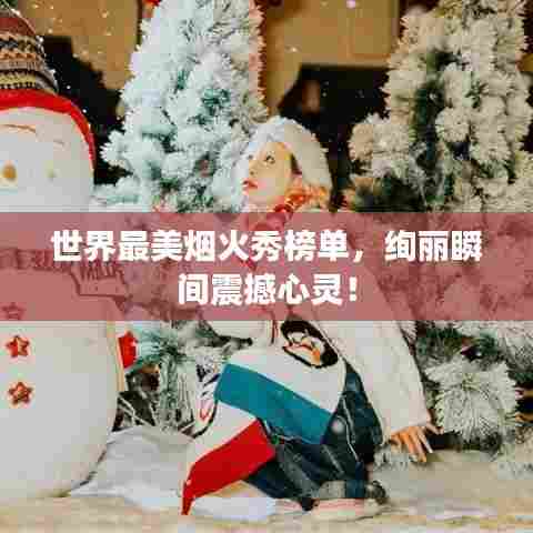 容光焕发 第5页