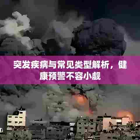 灰飞湮灭 第5页