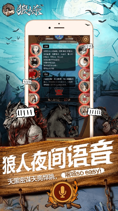 狼人杀官方网站版本,定性解析评估 顶级版_v2.614