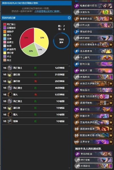 炉石新版本宇宙牧诠释分析解析——云端版v1.876软件介绍