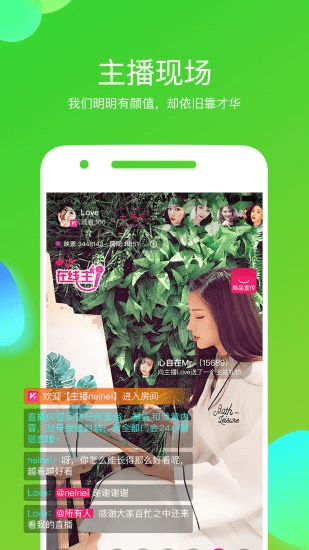 豌豆直播官方下载,收益分析说明-微型版_v1.385