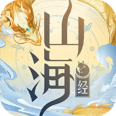 山海经手游有几个版本,灵活性方案实施评估&amp;macOS_v4.309