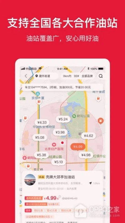 加油广东官方下载,经济执行方案分析 suite_v10.184