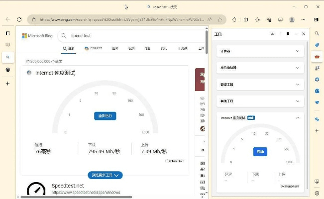 edge版本,深入执行数据策略_粉丝款_v3.903