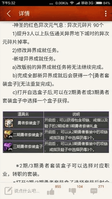 软件评测，90版本异界任务——实际应用解析说明（经典款 v4.376）