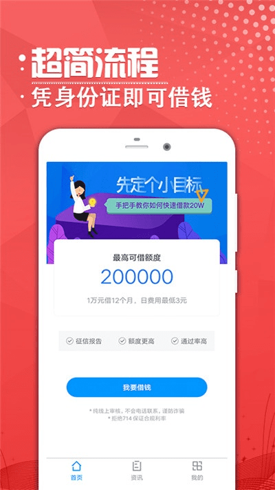 来分期老版本,创新性方案解析|S1_v5.212