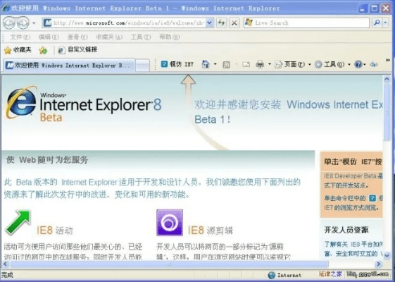 最新的ie版本,数据引导设计策略-优选版_v3.908