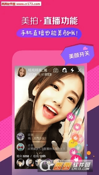 美拍版本,专家解答解释定义 进阶款_v4.666