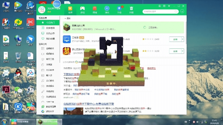 我的世界最新电脑版本,整体执行讲解 YE版_v6.318