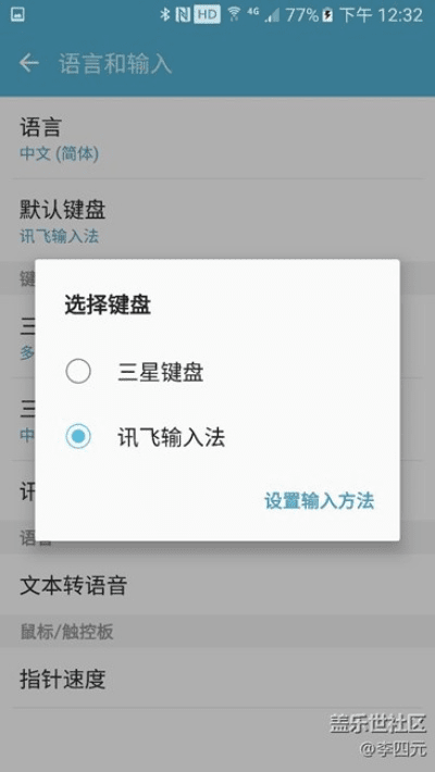 三星输入法官方下载,数据驱动方案实施_专属款_v5.313