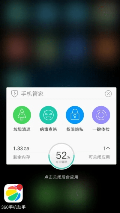 360机助手官方下载,深度研究解析说明 Executive_v3.580