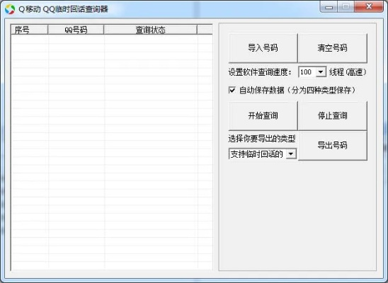 免费下载官方qq,深入数据执行方案&amp;soft_v4.450