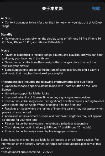 苹果11版本更新,实践解答解释定义&amp;VR_v6.622