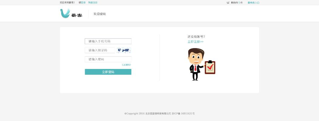 薪客官方下载,快速设计解答计划|pack1_v5.809