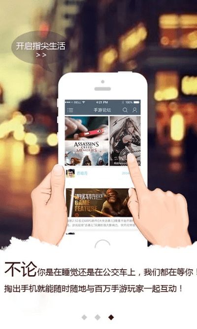 指尖活官方下载,实地设计评估解析_ios_v1.368