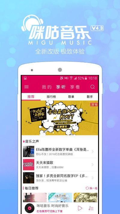 咪咕音乐手机版旧版本,实时解答解释定义_免费版1_v6.796