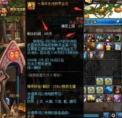 dnf90版本跨界石,经典解释定义&amp;XT_v1.261