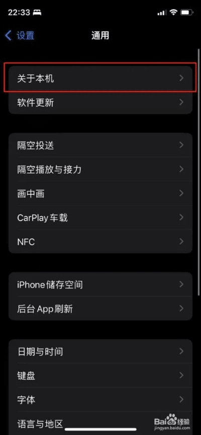 苹果手机在哪看版本,快捷问题解决指南-钻石版1_v10.659