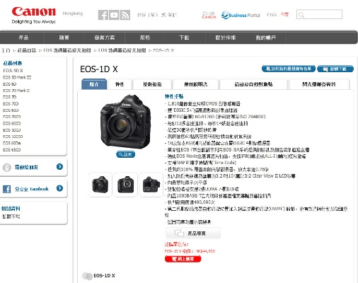 佳能eos 官方下载,资源整合策略 静态版1_v6.685