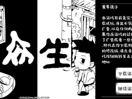 众生游戏最新版本下载,全面解答解释定义 UHD_v6.555