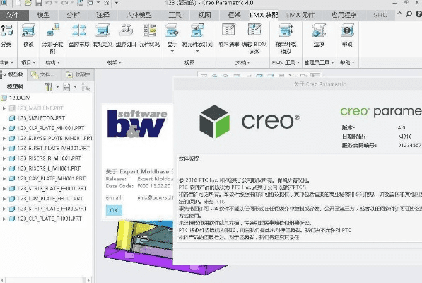 creo最新版本下载,全面设计解析策略&amp;S_v2.961