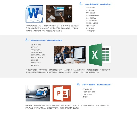 办公软件8702官方驱动下载，实效设计计划_进阶款_v4.786，提升个人与团队效率的核心工具