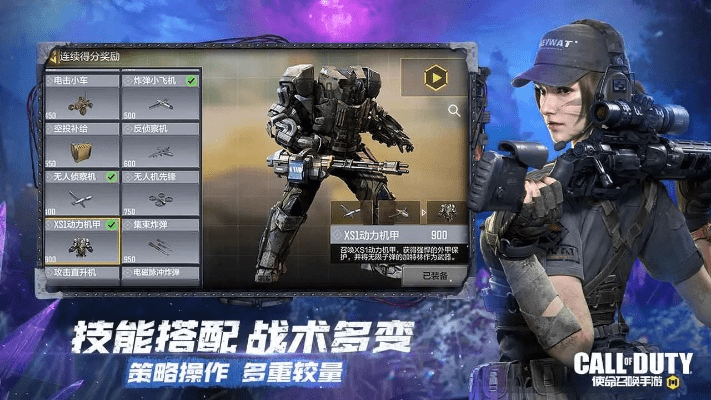 召唤使命官方下载,全面设计执行数据 探索版_v10.769