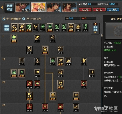 气功新版本加点图,定性解读说明_Galaxy_v8.367