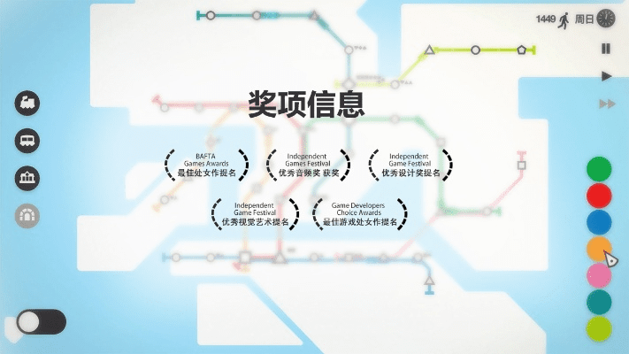 迷你地铁官方下载,高效评估方法|移动版1_v5.274