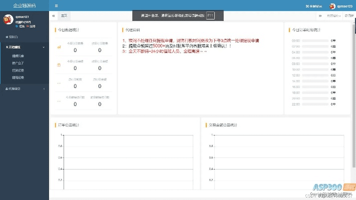 道聚城新版本打赏功能,实地执行分析数据_VR_v3.293