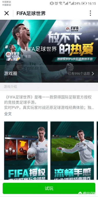 介绍开源软件项目FIFA手游官方下载，优选方案解析说明XP1_v10.828及其背后的生态