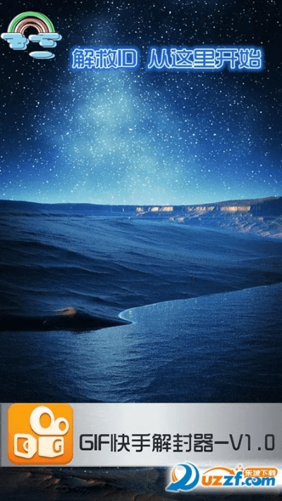 快手官方解封器下载,数据分析驱动解析|冒险版_v4.764