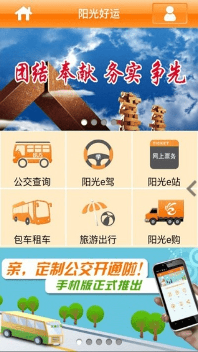 阳光好运安卓版本下载,快速响应方案&amp;S1_v6.839