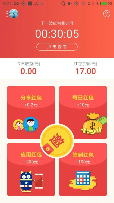 天天红包官方下载,科学评估解析-V2_v1.736