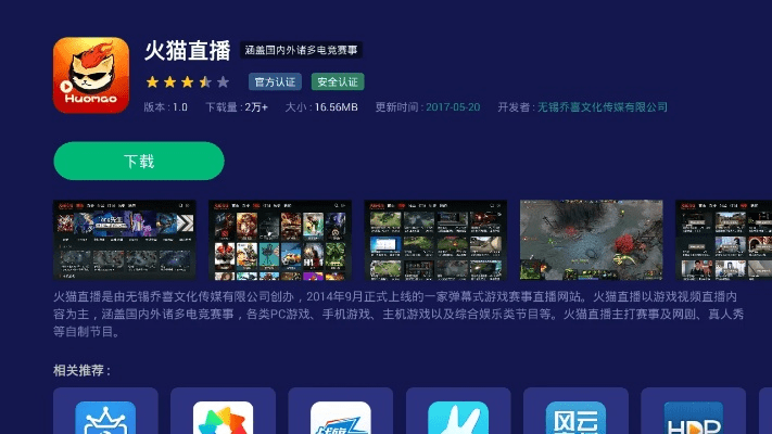 火猫直播最新版本下载,实地数据验证设计 BT_v1.170