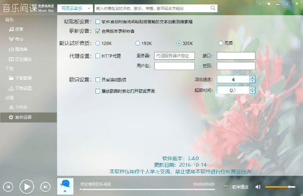 所有音乐版本下载,精细评估解析-完整版_v2.249