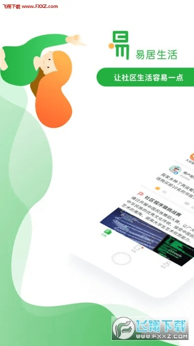 和易生活官方下载,最新调查解析说明_精装款_v1.615